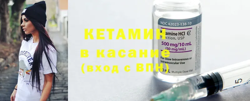 КЕТАМИН ketamine  гидра ТОР  Усть-Илимск 