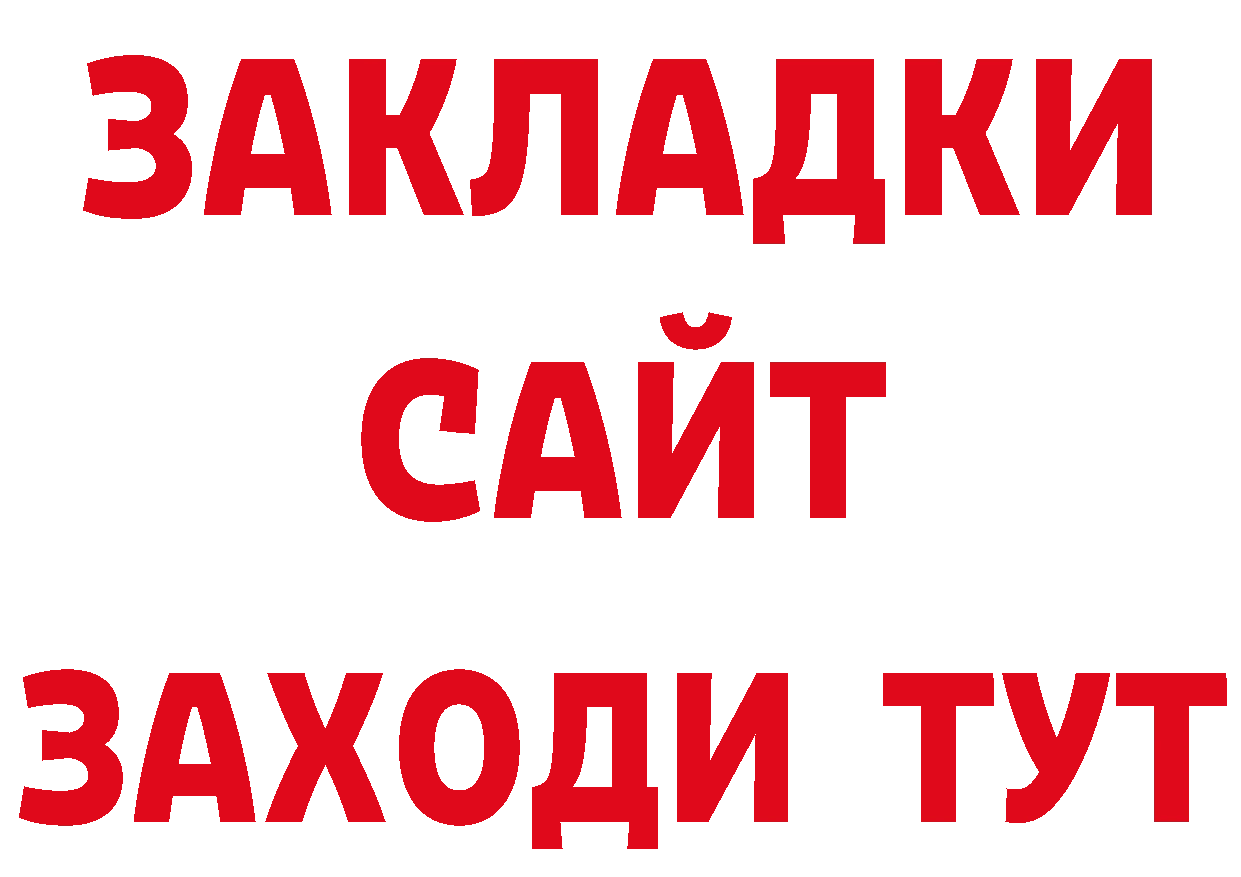 Дистиллят ТГК концентрат сайт даркнет гидра Усть-Илимск